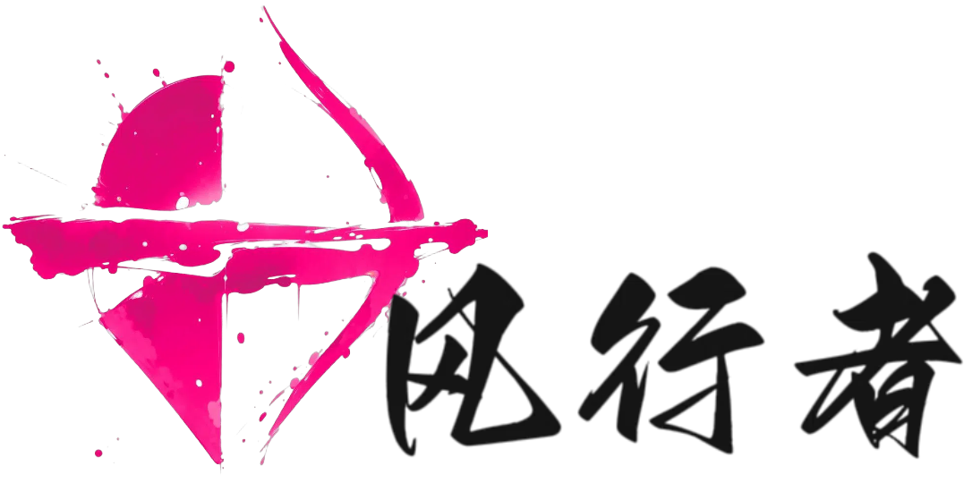 风行者社区