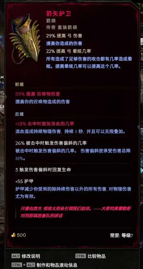 【从零开始】炮火压制,远程狙击——弩炮驯鹰者-风行者社区 【从零开始】炮火压制,远程狙击——弩炮驯鹰者-风行者社区