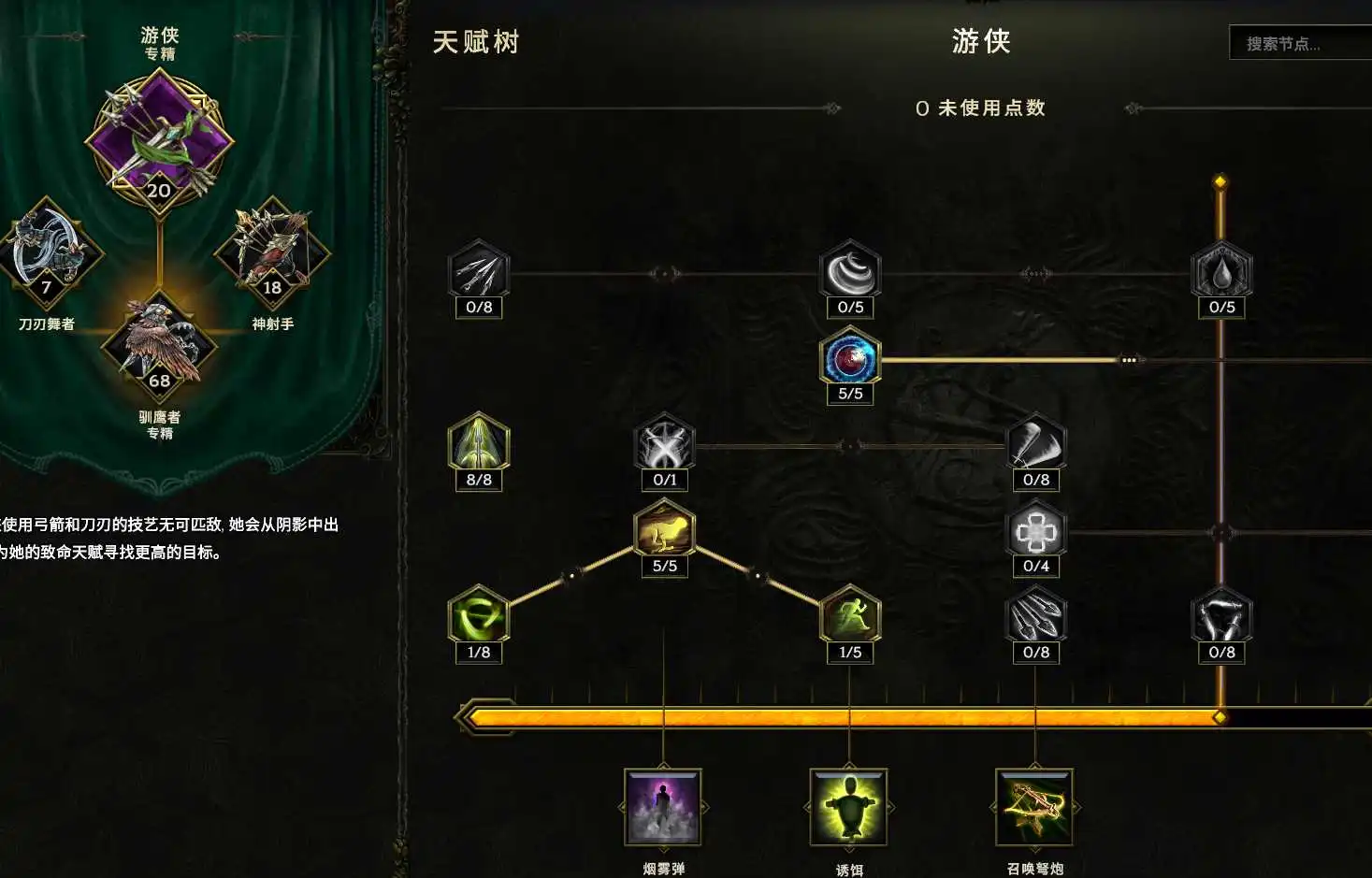 【从零开始】炮火压制,远程狙击——弩炮驯鹰者-风行者社区 【从零开始】炮火压制,远程狙击——弩炮驯鹰者-风行者社区
