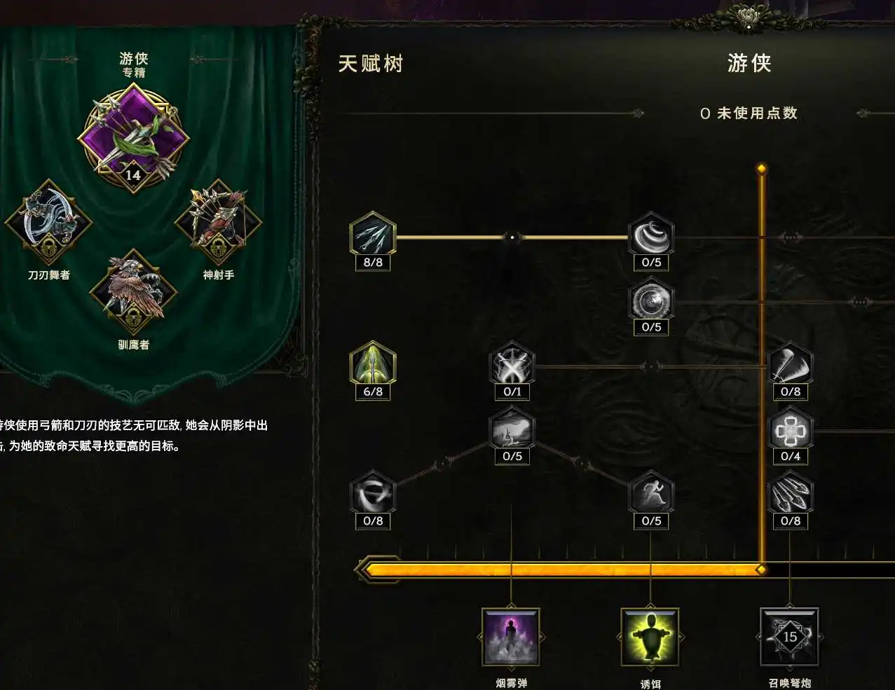 【从零开始】炮火压制,远程狙击——弩炮驯鹰者-风行者社区 【从零开始】炮火压制,远程狙击——弩炮驯鹰者-风行者社区