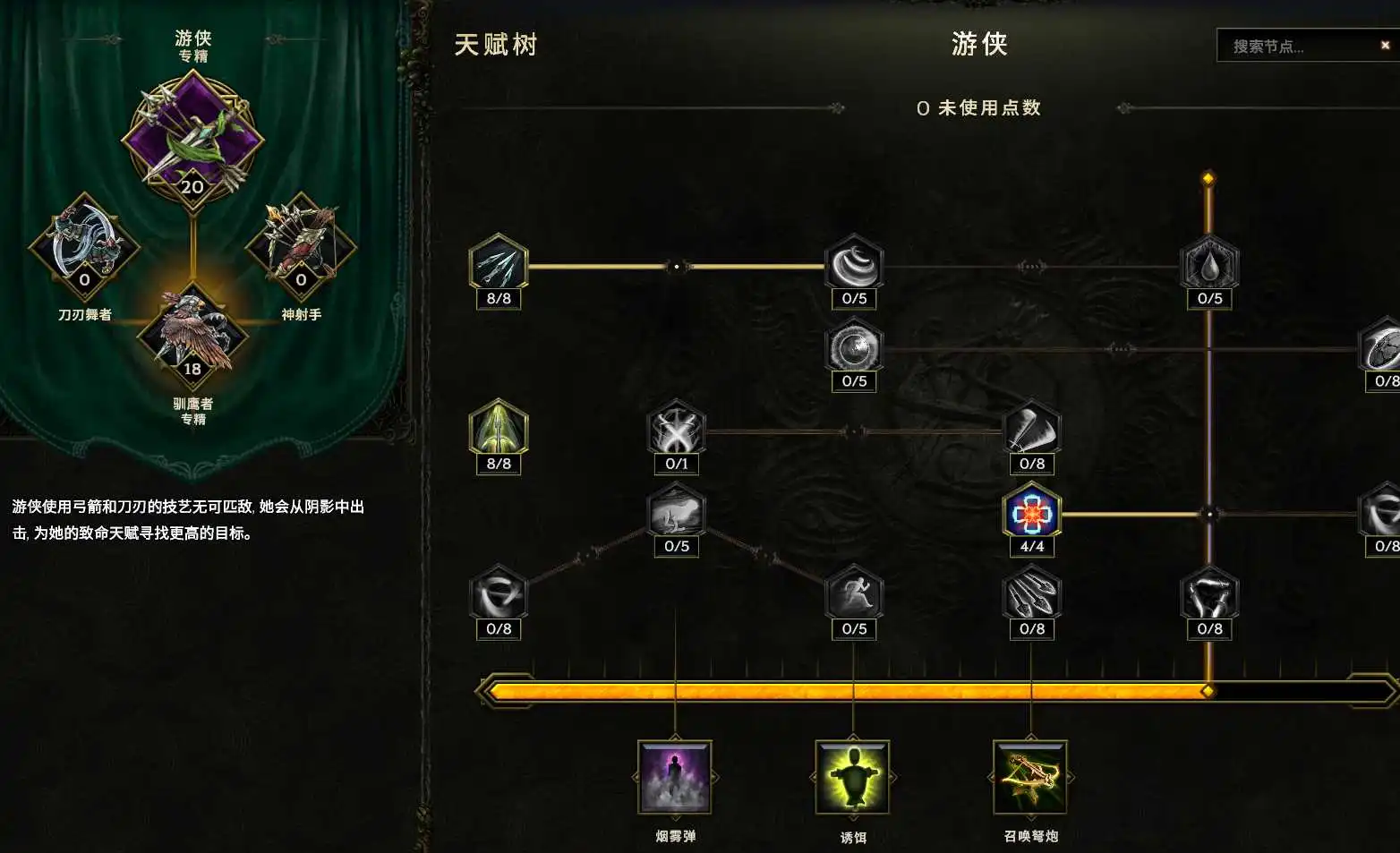 【从零开始】炮火压制,远程狙击——弩炮驯鹰者-风行者社区 【从零开始】炮火压制,远程狙击——弩炮驯鹰者-风行者社区