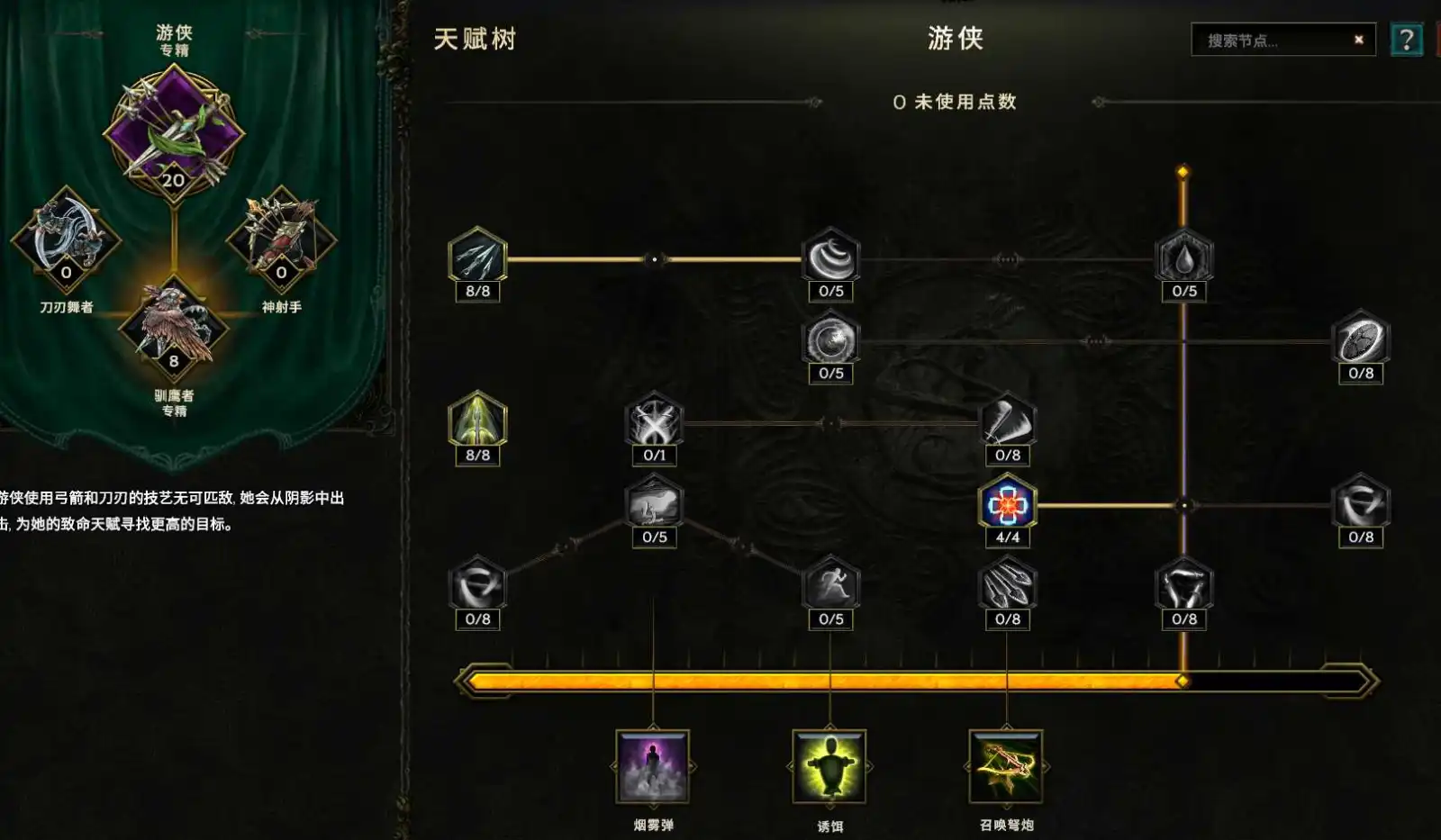 【从零开始】炮火压制,远程狙击——弩炮驯鹰者-风行者社区 【从零开始】炮火压制,远程狙击——弩炮驯鹰者-风行者社区