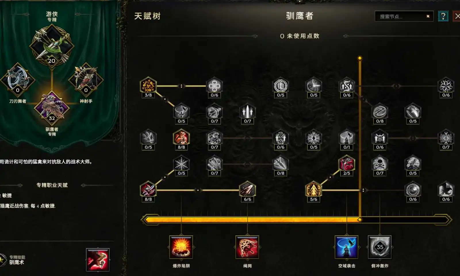 【从零开始】炮火压制,远程狙击——弩炮驯鹰者-风行者社区 【从零开始】炮火压制,远程狙击——弩炮驯鹰者-风行者社区