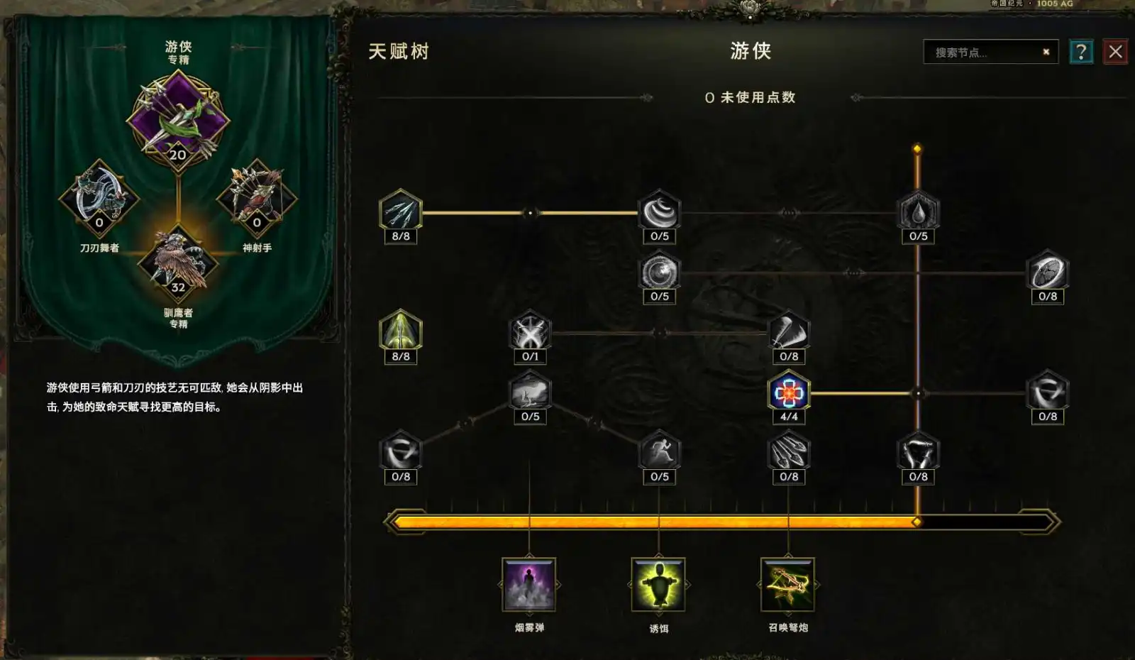 【从零开始】炮火压制,远程狙击——弩炮驯鹰者-风行者社区 【从零开始】炮火压制,远程狙击——弩炮驯鹰者-风行者社区