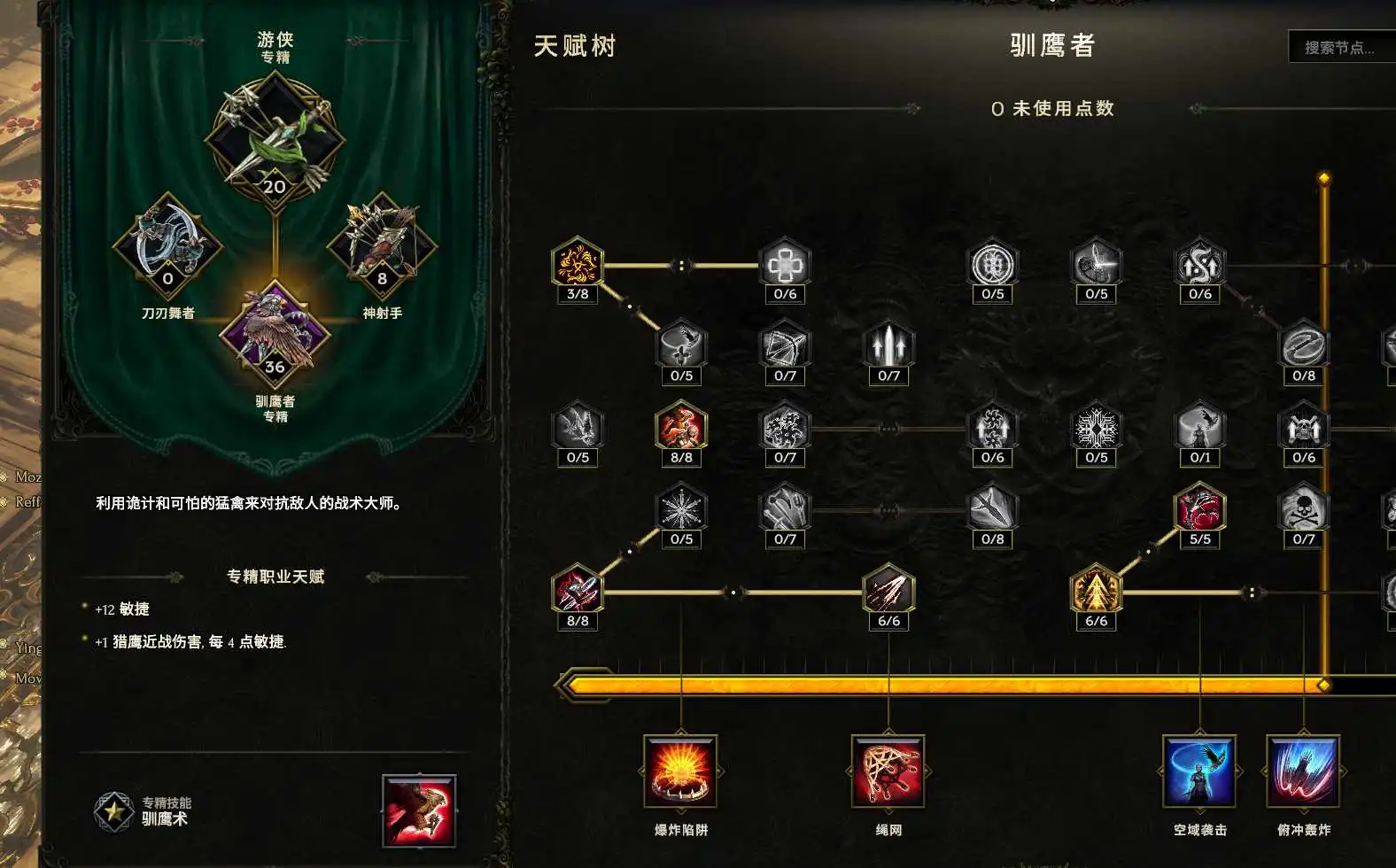 【从零开始】炮火压制,远程狙击——弩炮驯鹰者-风行者社区 【从零开始】炮火压制,远程狙击——弩炮驯鹰者-风行者社区