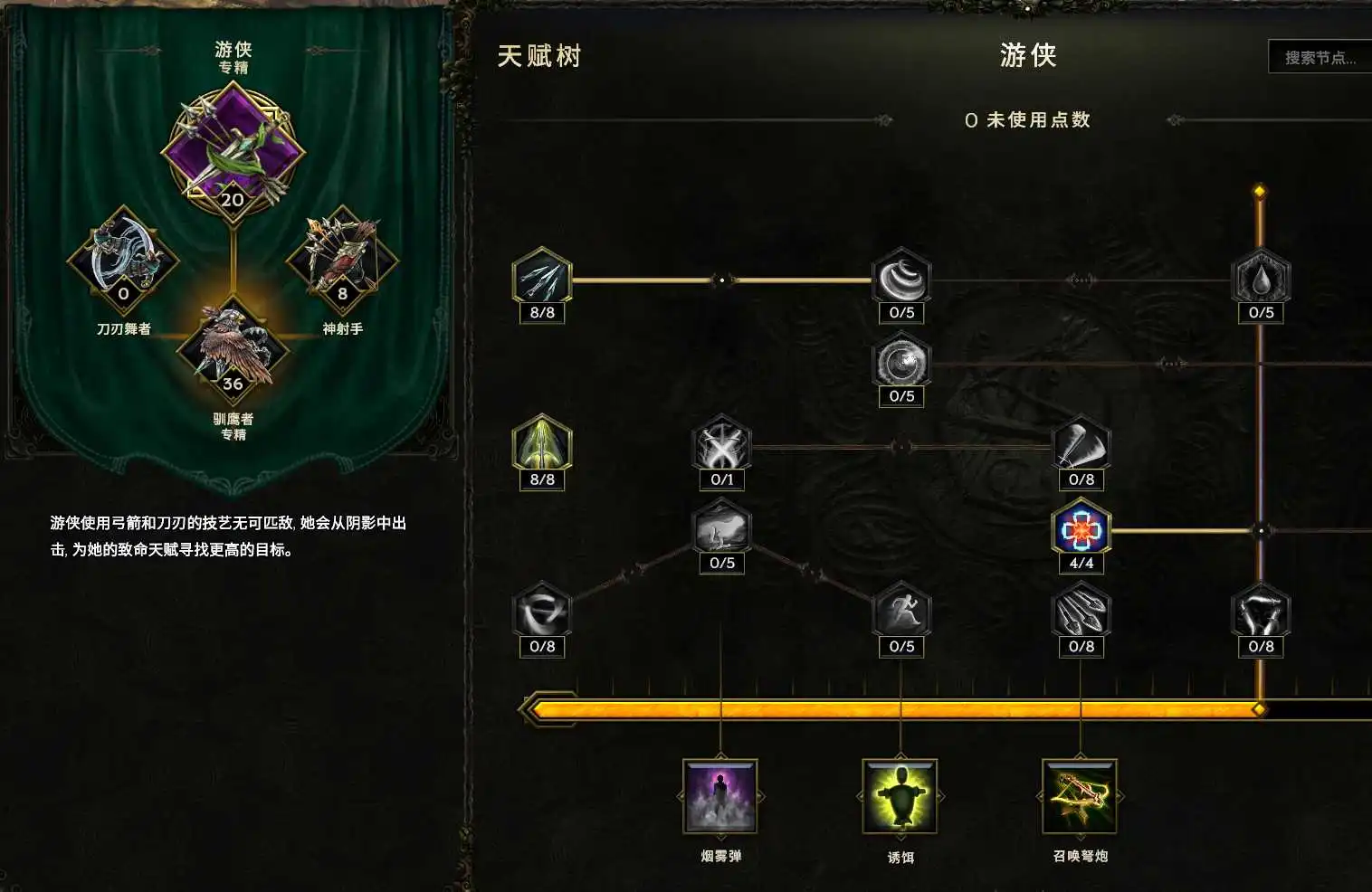 【从零开始】炮火压制,远程狙击——弩炮驯鹰者-风行者社区 【从零开始】炮火压制,远程狙击——弩炮驯鹰者-风行者社区
