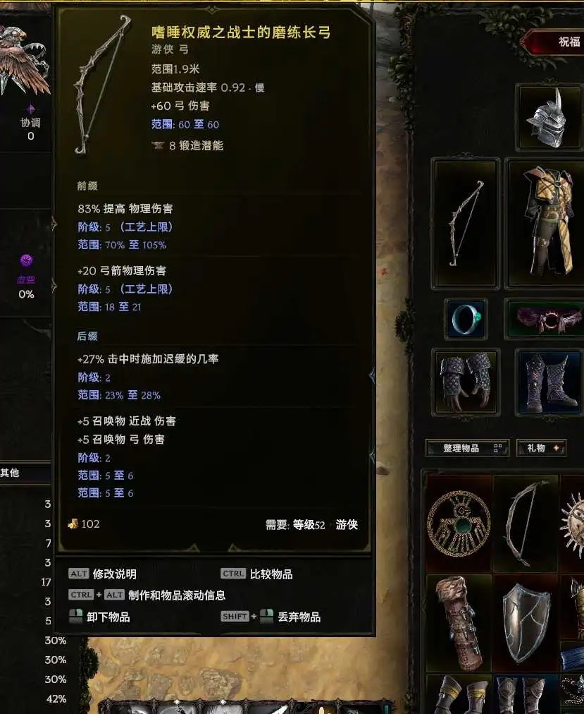 【从零开始】炮火压制,远程狙击——弩炮驯鹰者-风行者社区 【从零开始】炮火压制,远程狙击——弩炮驯鹰者-风行者社区