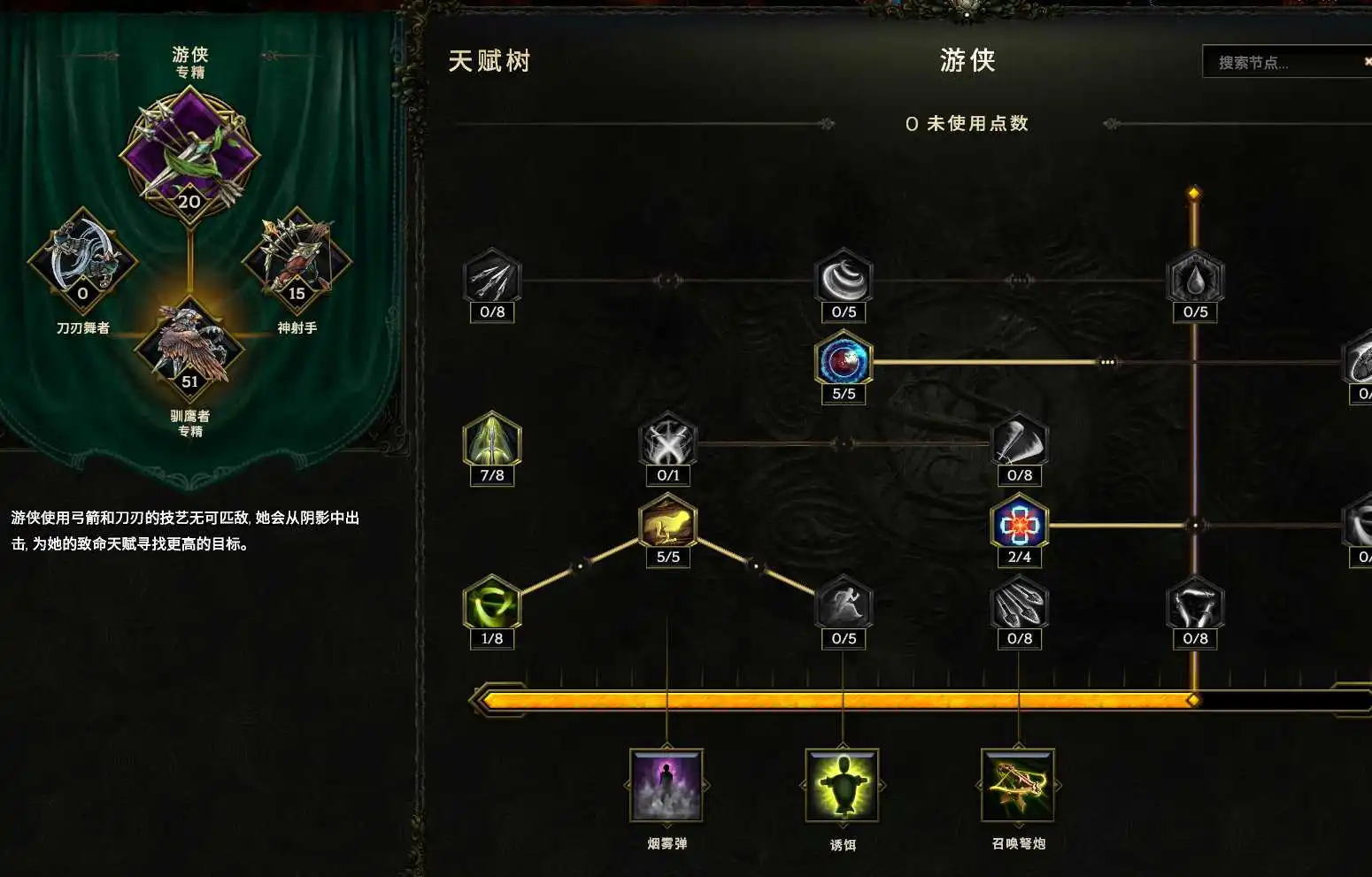 【从零开始】炮火压制,远程狙击——弩炮驯鹰者-风行者社区 【从零开始】炮火压制,远程狙击——弩炮驯鹰者-风行者社区