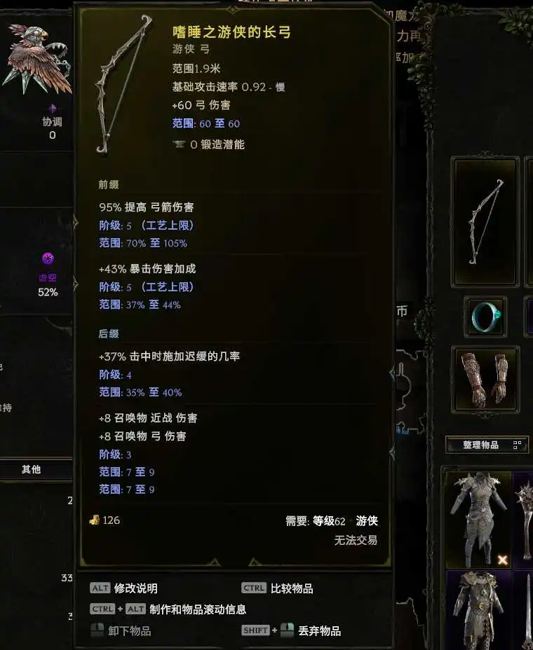 【从零开始】炮火压制,远程狙击——弩炮驯鹰者-风行者社区 【从零开始】炮火压制,远程狙击——弩炮驯鹰者-风行者社区