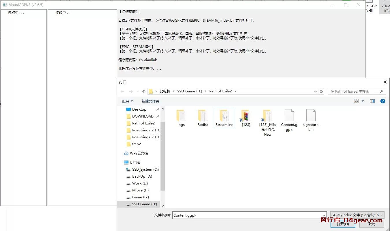 《流放之路 2》国际服繁体补丁使用指南：畅享舒适中文游戏体验-风行者社区