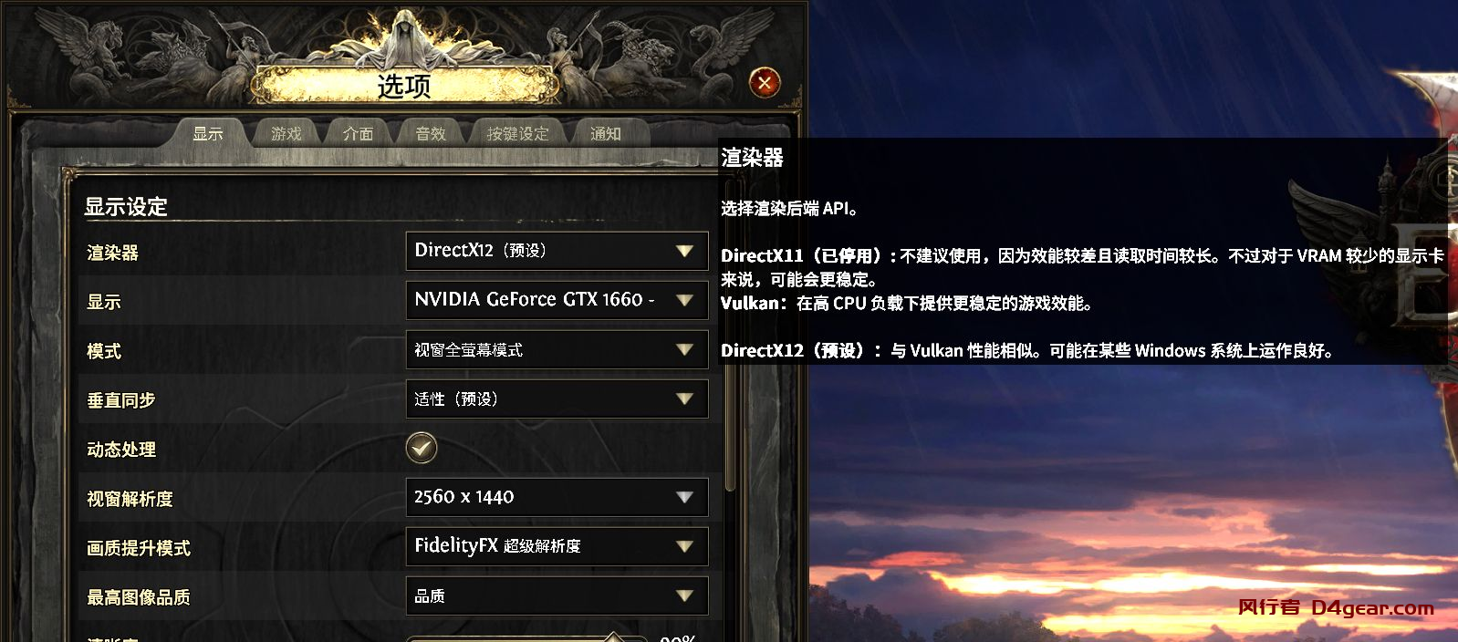 《流放之路 2》强制简体中文补丁使用指南-风行者社区