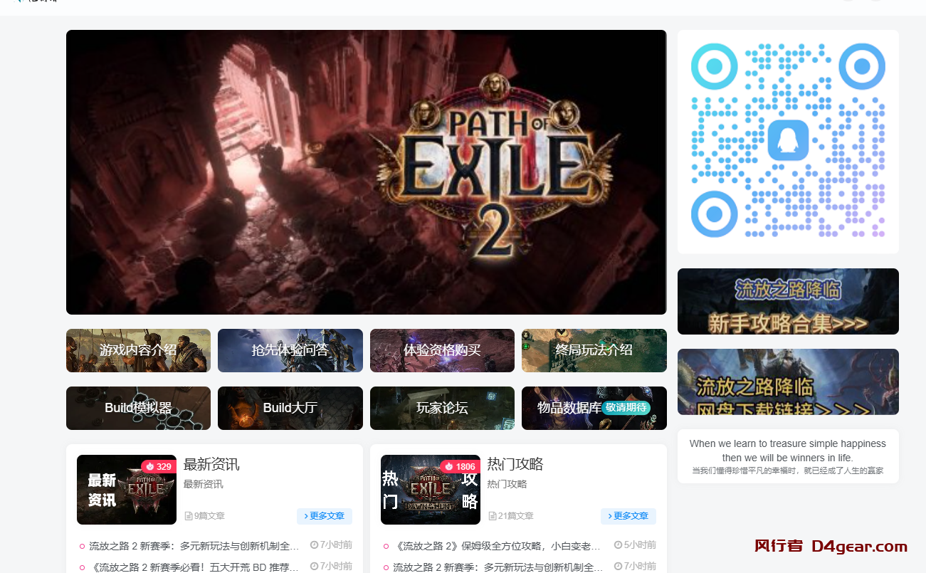 流放之路2手游官网  -风行者社区