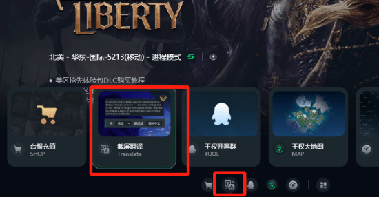 《王权与自由》steam国际服中文汉化教程 一键汉化极速体验-风行者社区