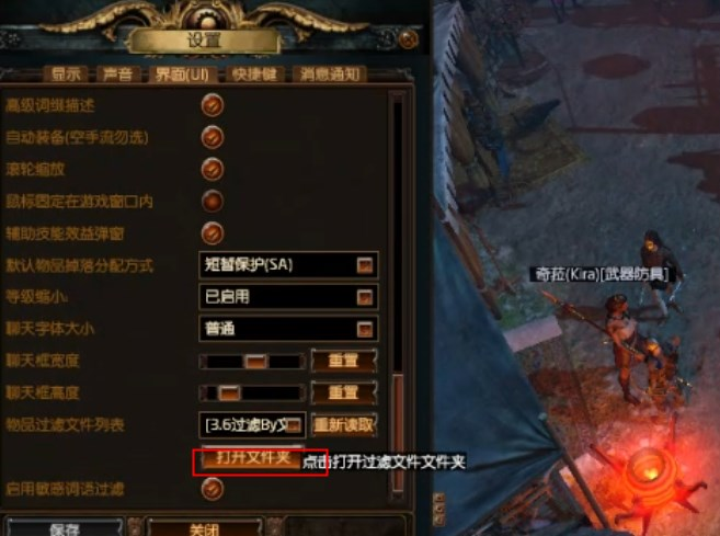 《流放之路》S26物品过滤V46抢先版【支持最新闪回赛季】-风行者社区 《流放之路》S26物品过滤V46抢先版【支持最新闪回赛季】-风行者社区