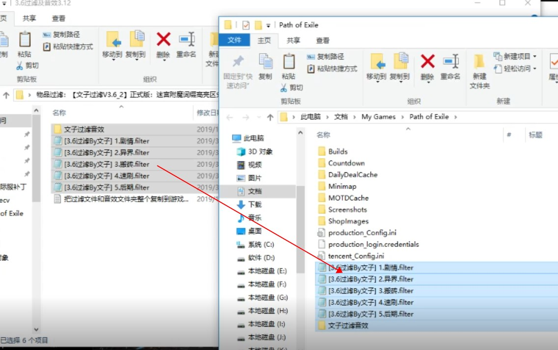 《流放之路》S26物品过滤V46抢先版【支持最新闪回赛季】-风行者社区 《流放之路》S26物品过滤V46抢先版【支持最新闪回赛季】-风行者社区