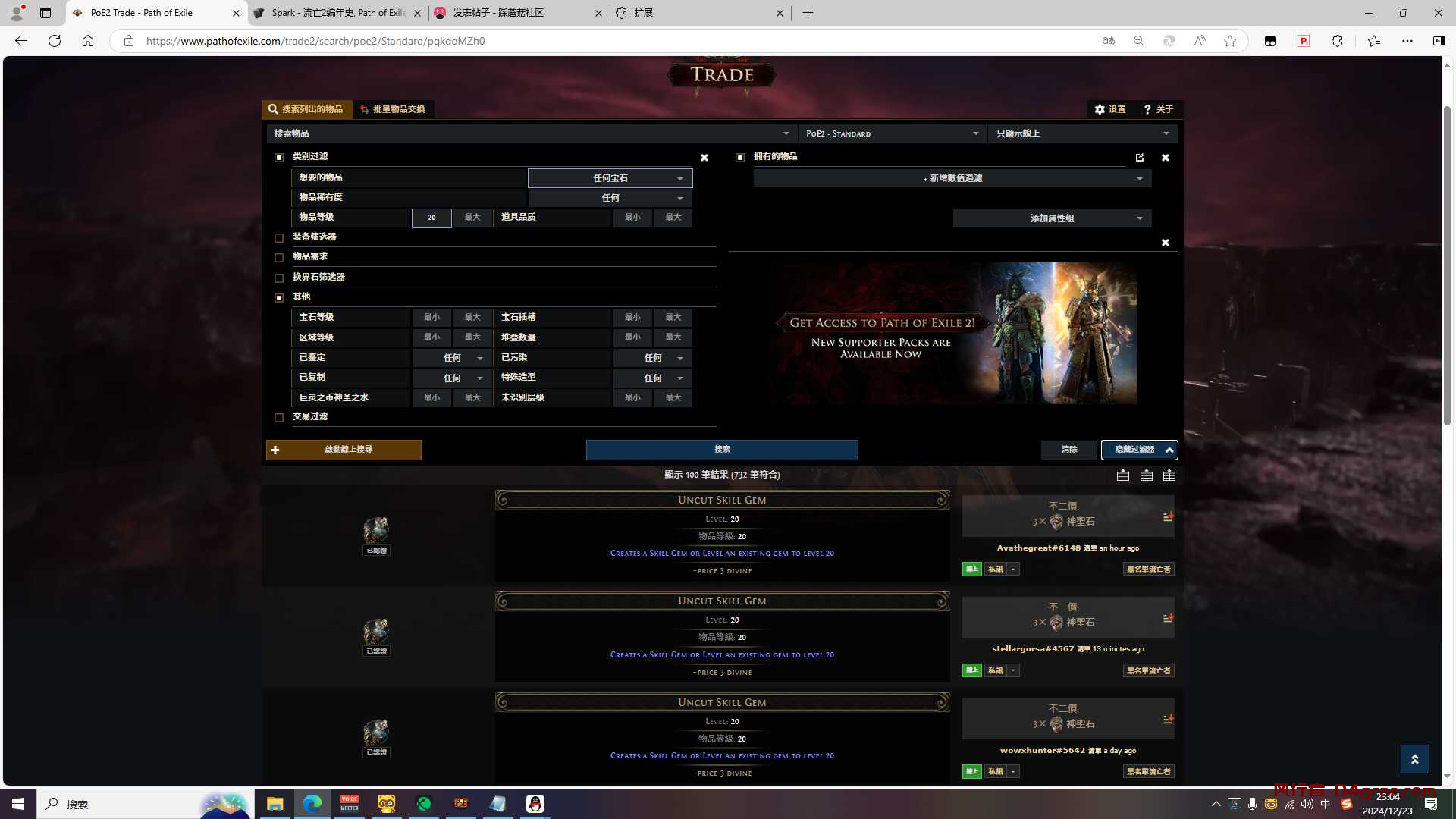 20250402124140458-image