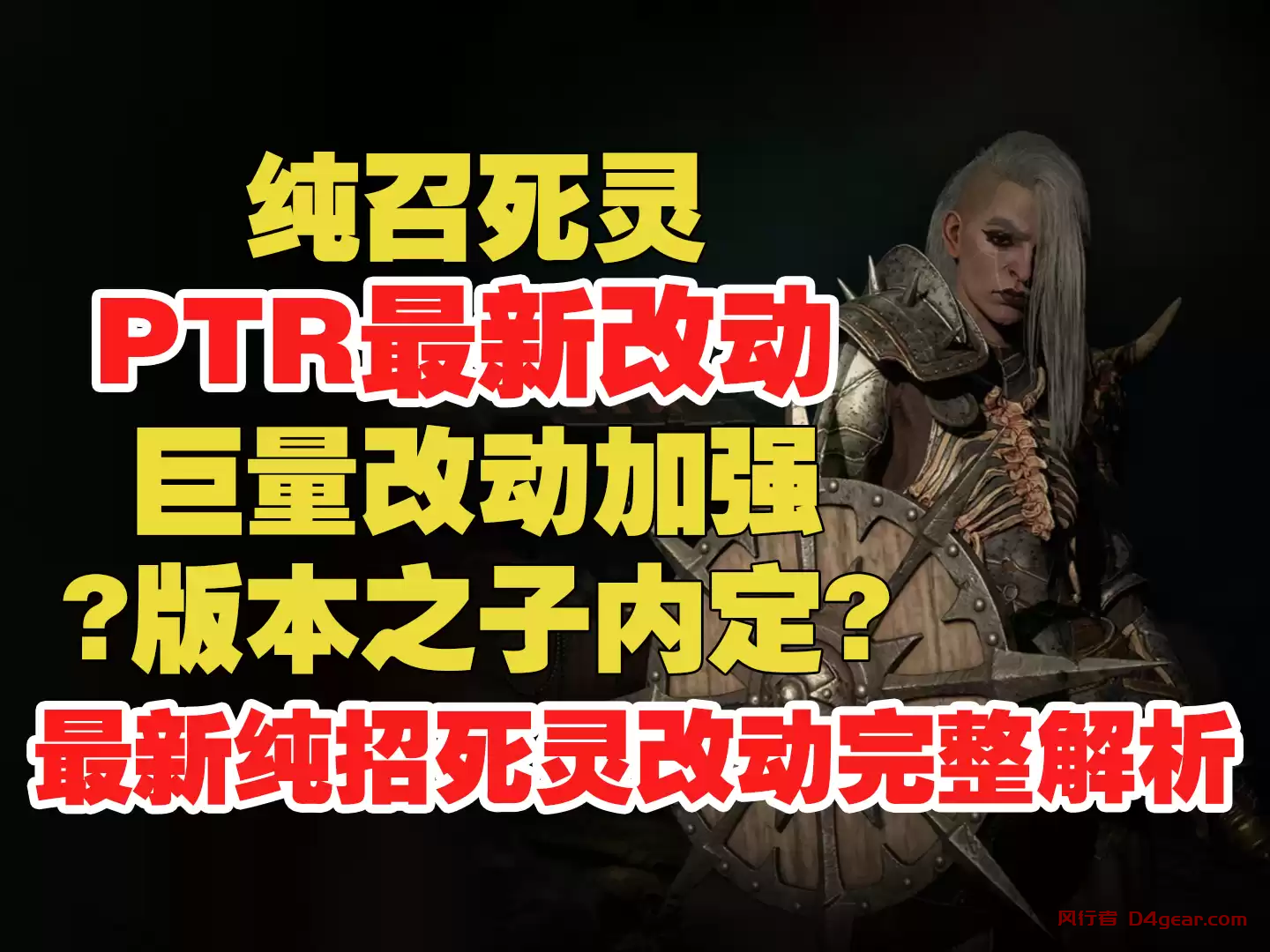 《灰烬中绽放的玫瑰》纯招死灵2024.3.29蓝贴深度解析与优化指南-风行者社区 《灰烬中绽放的玫瑰》纯招死灵2024.3.29蓝贴深度解析与优化指南-风行者社区