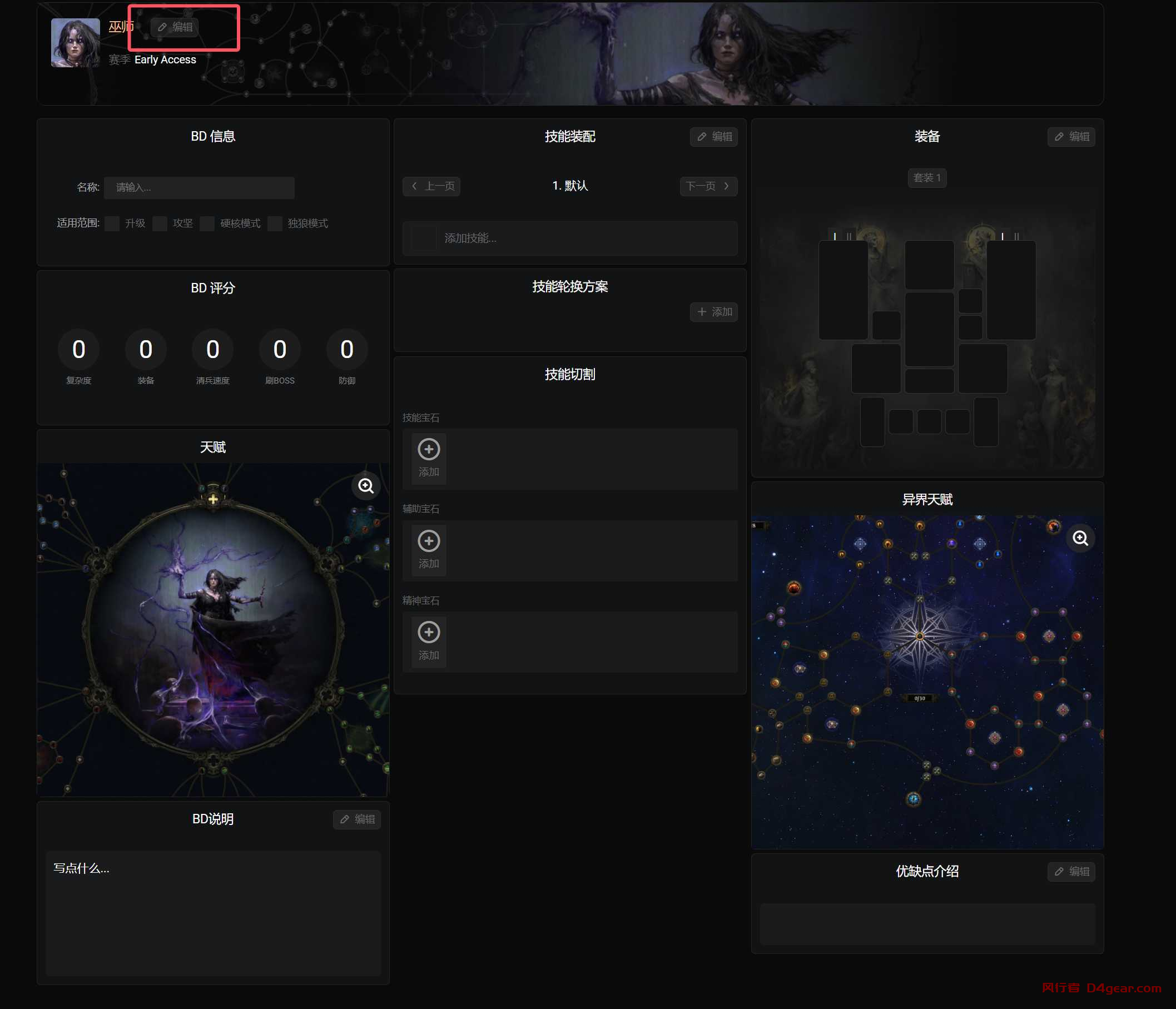 踩蘑菇流放之路2-BD模拟器上线_0.1版本，希望大家多多参与反馈-风行者社区