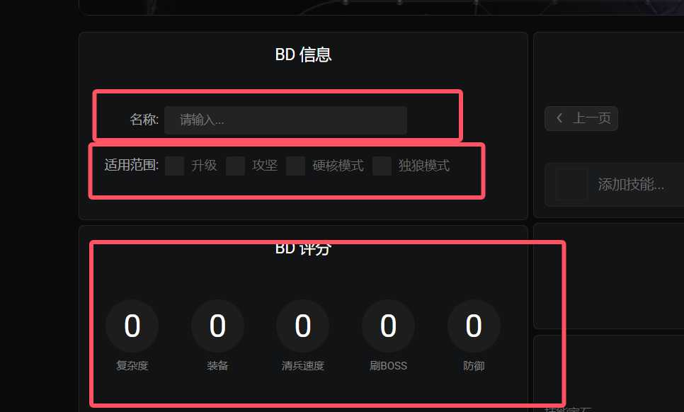 踩蘑菇流放之路2-BD模拟器上线_0.1版本，希望大家多多参与反馈-风行者社区