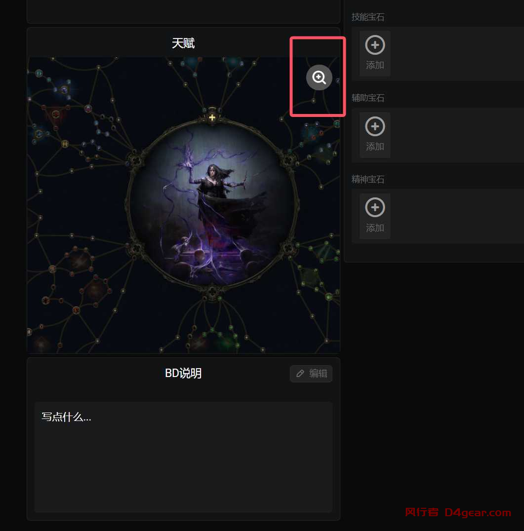 踩蘑菇流放之路2-BD模拟器上线_0.1版本，希望大家多多参与反馈-风行者社区