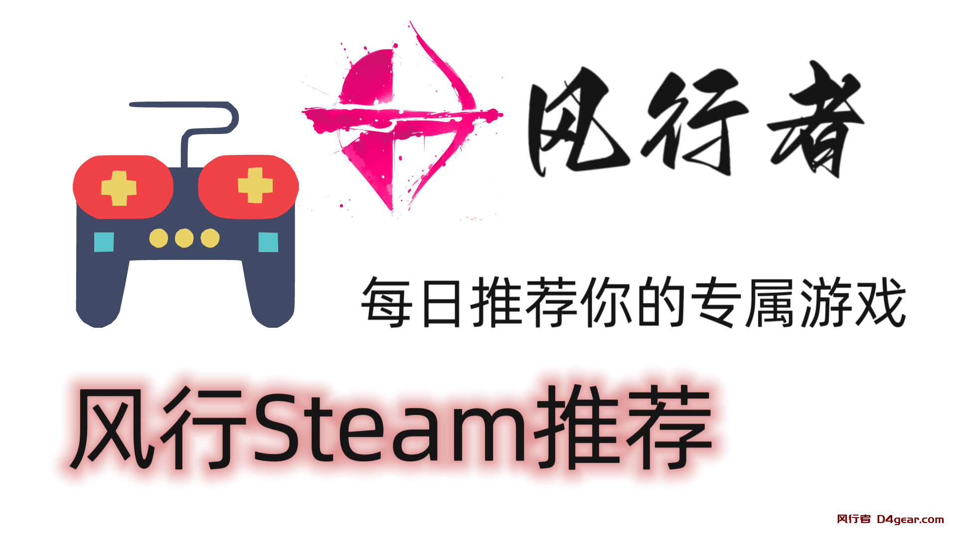 【端游资源】巫火v0.6.2+汉化补丁-风行者社区