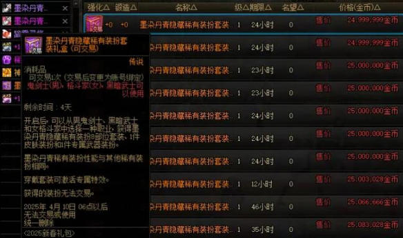 20250407105829727-image