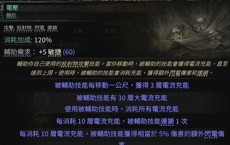 流放之路2 和牢孤独一起来玩毛吧！ 电标马BD攻略-风行者社区