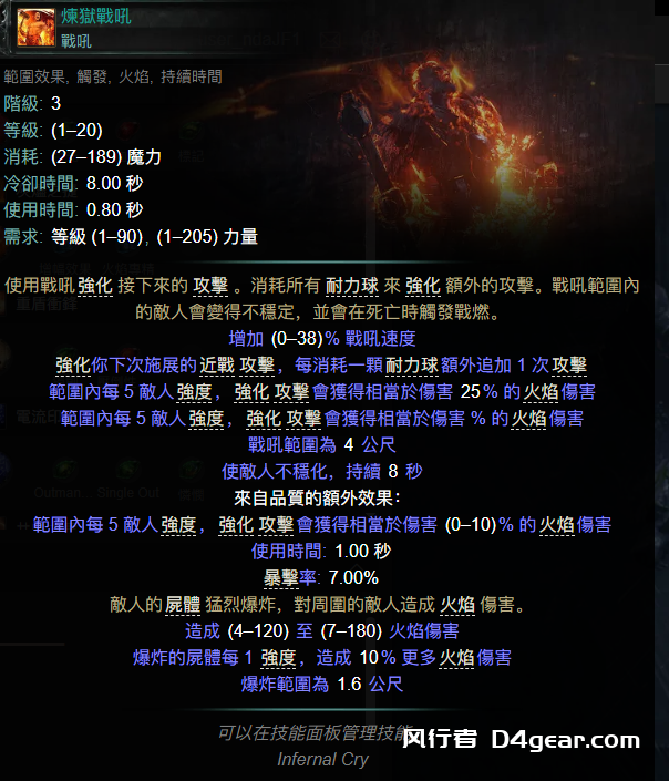 【无花】铁匠阴爪异界直通T16-风行者社区