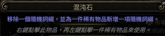 【流放之路2新手篇】游戏内常用黑话（陆续更新）-流放之路2论坛-PC游戏-风行者社区