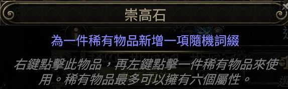 【流放之路2新手篇】游戏内常用黑话（陆续更新）-风行者社区