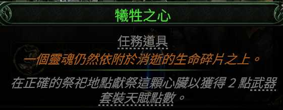 流放之路2萌新科普，武器天赋树，必做精魂任务！-流放之路2论坛-PC游戏-风行者社区