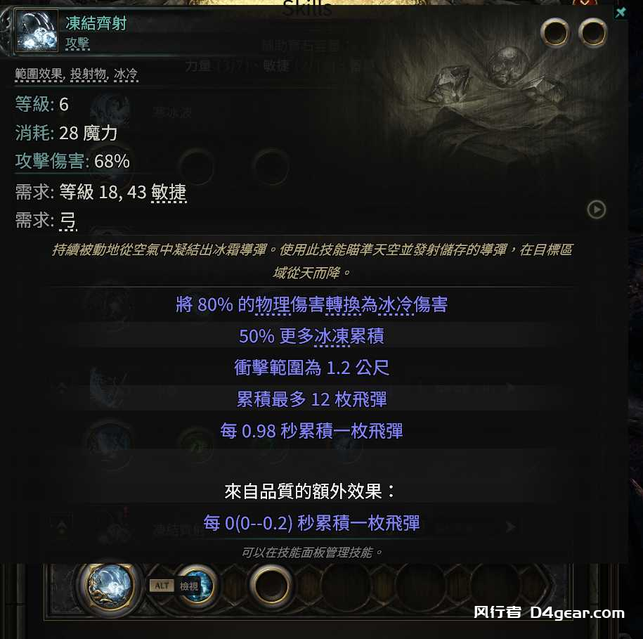 流放之路2萌新科普，武器天赋树，必做精魂任务！-风行者社区