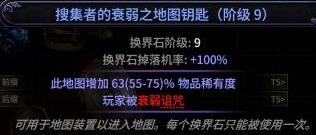 《流放之路2》异界刷图玩法讲解 怎么刷异界地图-流放之路2论坛-PC游戏-风行者社区