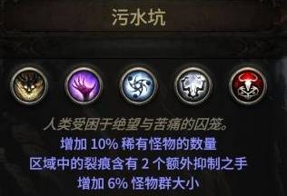 《流放之路2》异界刷图玩法讲解 怎么刷异界地图-风行者社区