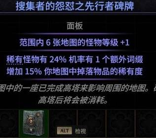 《流放之路2》异界刷图玩法讲解 怎么刷异界地图-风行者社区