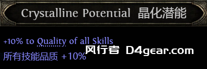 Gemling Legionnaire Ascendancy Overview—宝石军团士兵升华职业概览-风行者社区