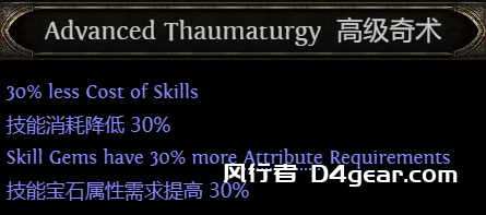 Gemling Legionnaire Ascendancy Overview—宝石军团士兵升华职业概览-风行者社区