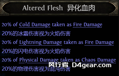 Infernalist Ascendancy Overview—狱炎宗师升华概览-风行者社区