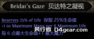 Infernalist Ascendancy Overview—狱炎宗师升华概览-风行者社区