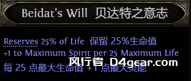 Infernalist Ascendancy Overview—狱炎宗师升华概览-风行者社区