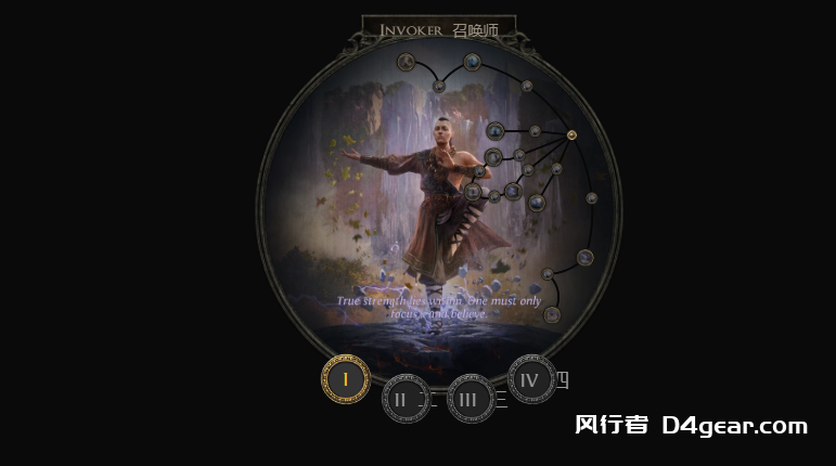 Invoker Ascendancy Overview—唤魔者升华职业概览-流放之路2论坛-PC游戏-风行者社区