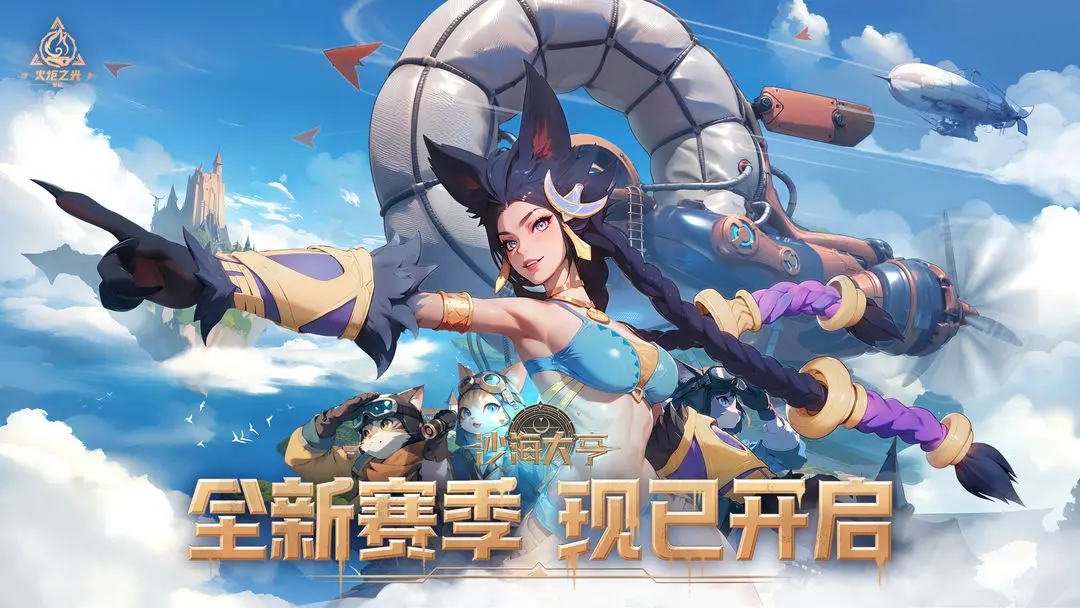 《火炬之光无限手游官网：游戏信息的核心窗口》-风行者社区