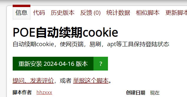 20250418170252899-image