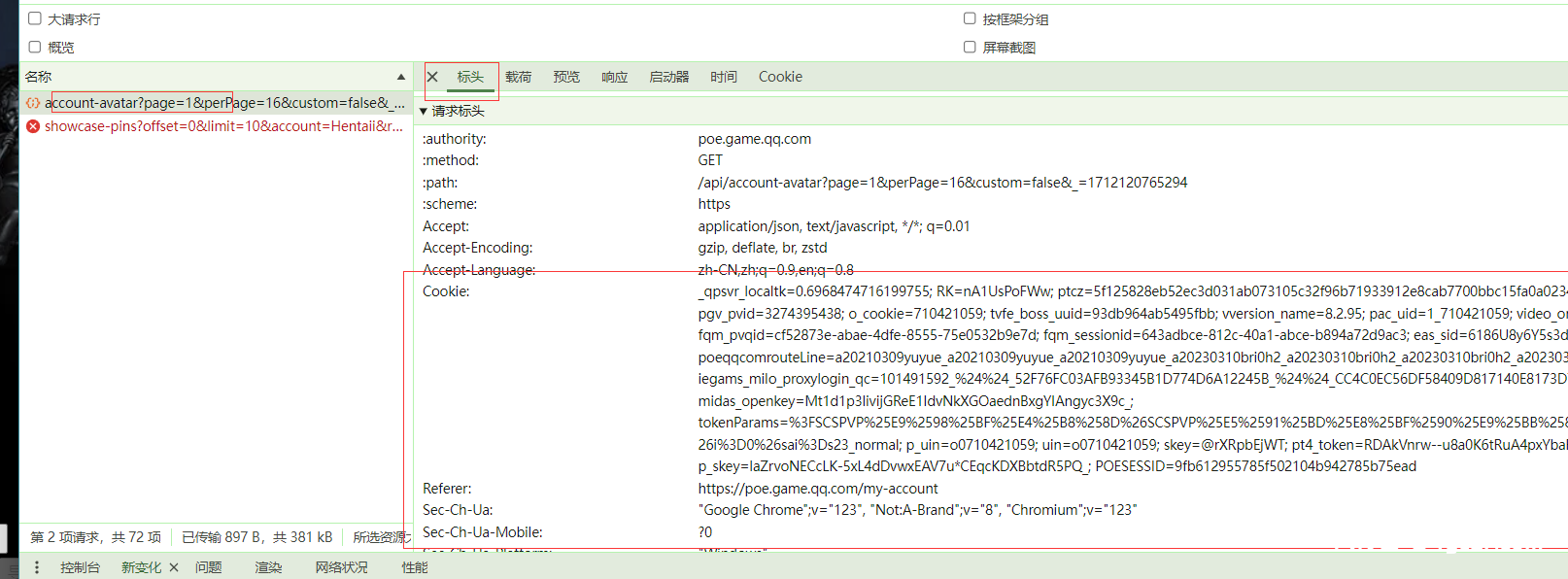 20250418170351554-image