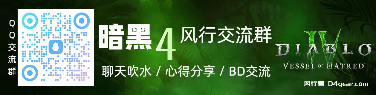 暗黑4交易内容初探：要致富先升级-风行者社区