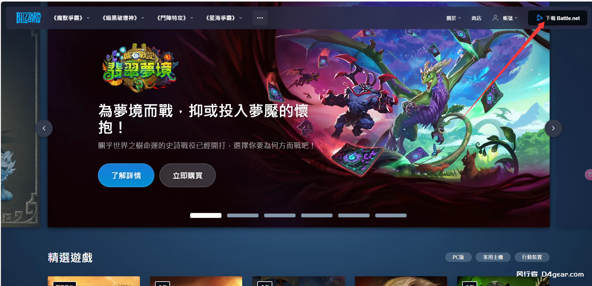 《暗黑破坏神4》新手购买指南-暗黑破坏神4论坛-PC游戏-风行者社区