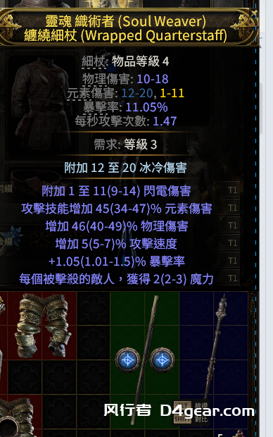 流放之路2白武僧（施法者）从零开荒-风行者社区