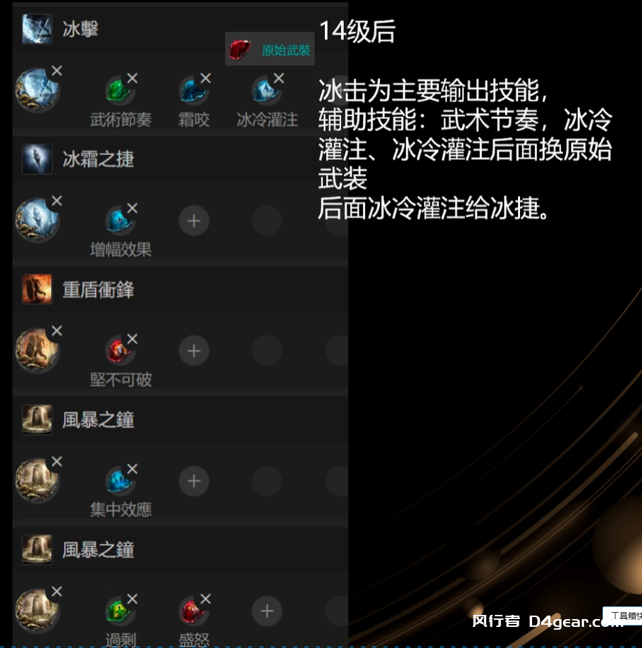 流放之路2白武僧（施法者）从零开荒-风行者社区