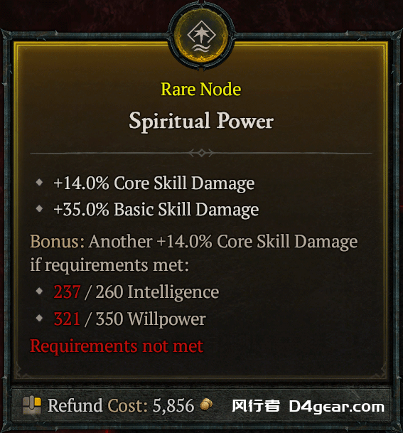 《暗黑破坏神 4》中的巅峰面板与雕文-风行者社区