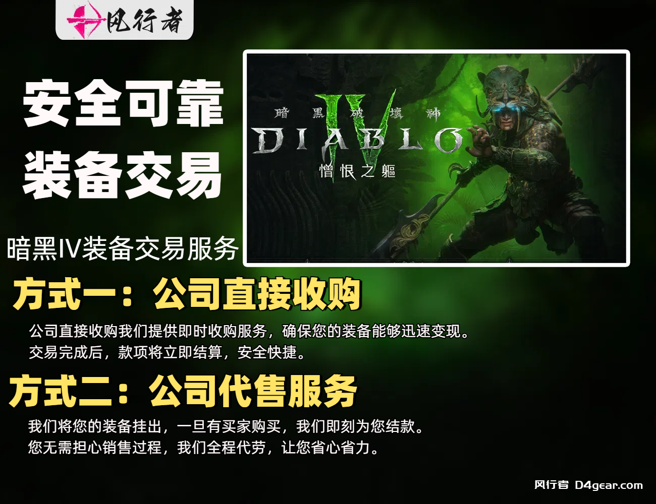风行者社区 – 暗黑破坏神IV装备在线秒交易-风行者社区 风行者社区 – 暗黑破坏神IV装备在线秒交易-风行者社区